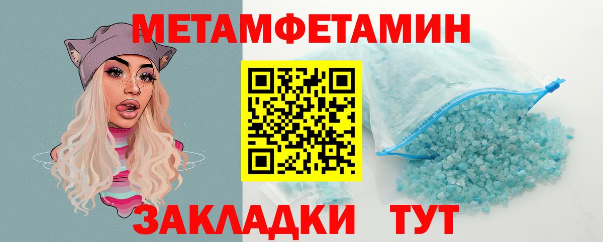 Амфетамин  АМФЕТАМИН 97%  Вход с VPN  Тавда 