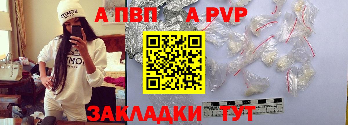 Alpha-PVP СК КРИС Тавда