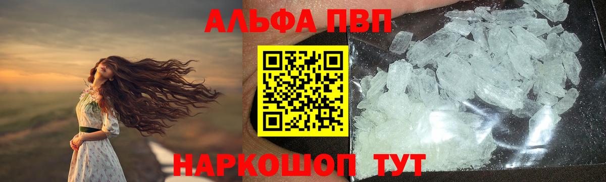 A-PVP кристаллы  A-PVP мука  Тавда  Вход с VPN  A PVP кристаллы 