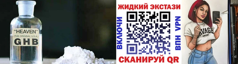 Бутират жидкий экстази Тавда