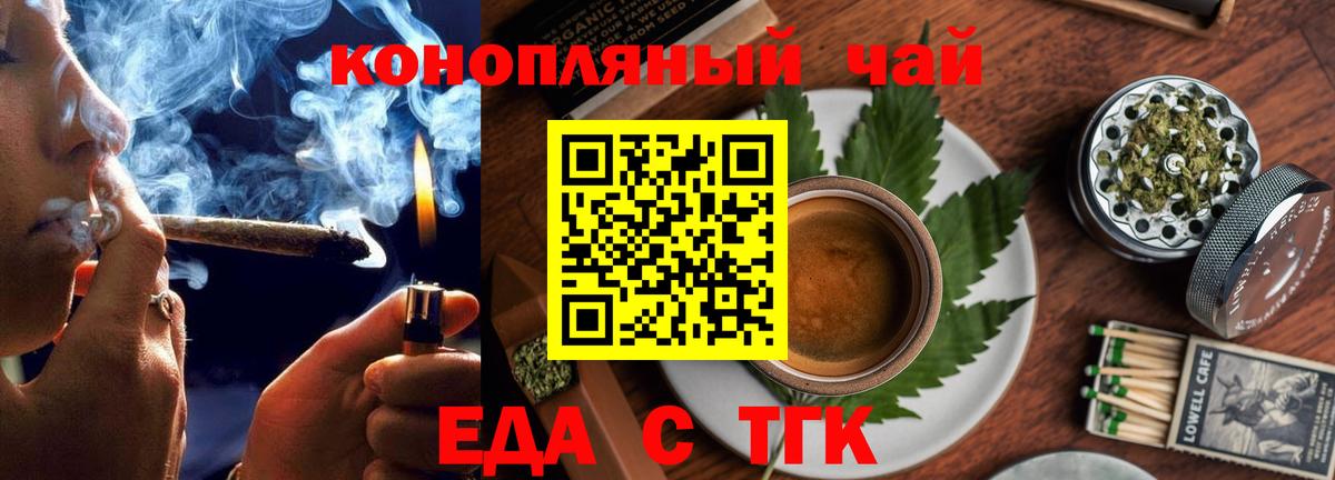 Cannafood марихуана  Вход с VPN  Тавда 