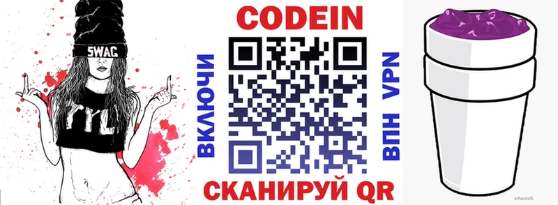 hydra сайт  продажа наркотиков  Тавда  Кодеин Purple Drank 