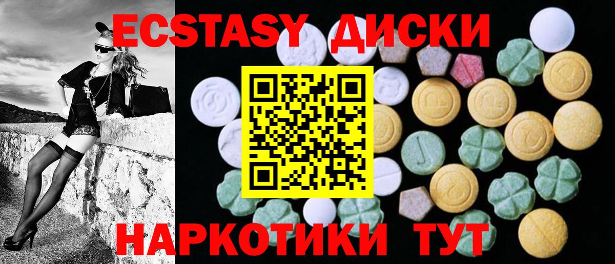 Ecstasy DUBAI Тавда