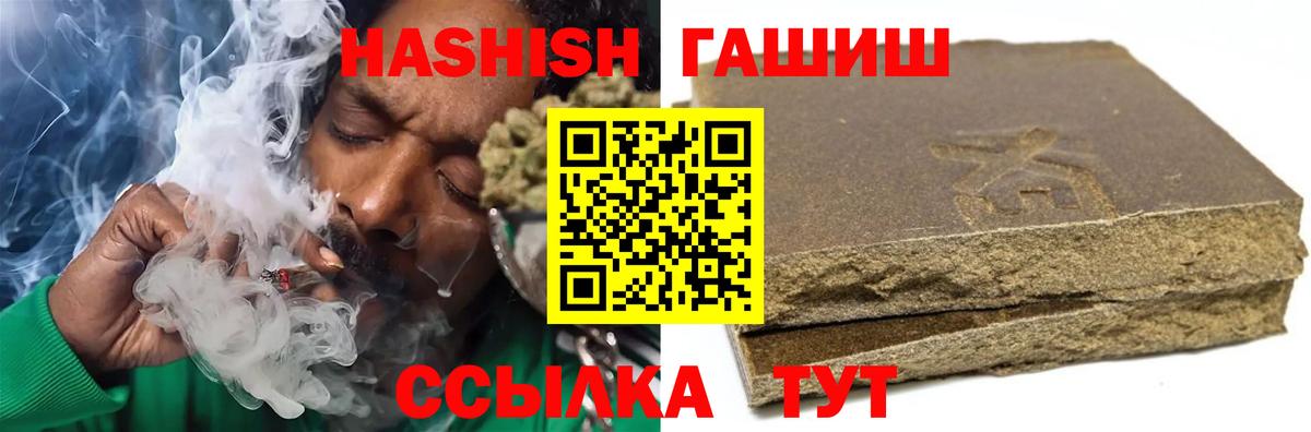 ГАШИШ индика сатива Тавда