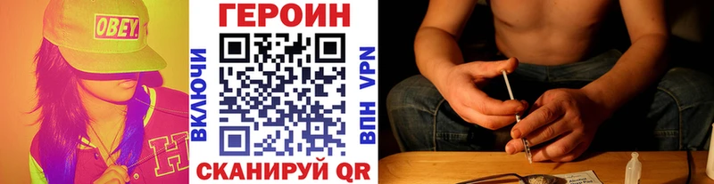 ГЕРОИН герыч  где купить   Тавда 