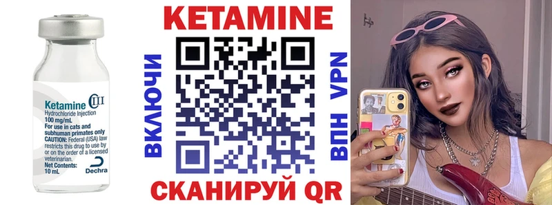 Кетамин ketamine  Тавда 