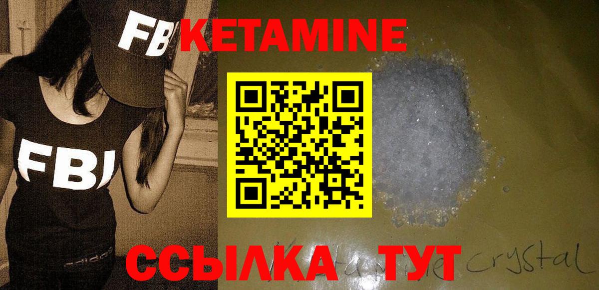 Тавда  Кетамин ketamine  Вход с VPN 