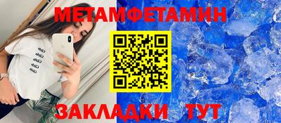 метамфетамин Тверь