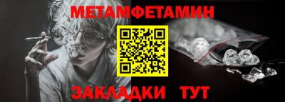 метамфетамин Тверь