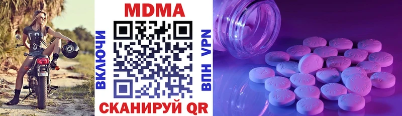 MDMA VHQ  кракен вход  Тавда 