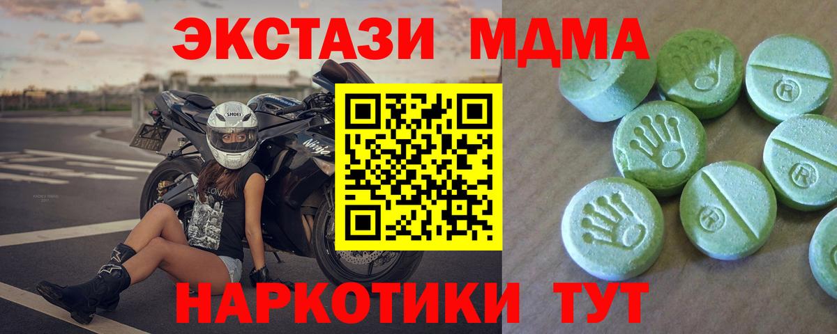 MDMA crystal  МДМА молли  Вход с VPN  Тавда 