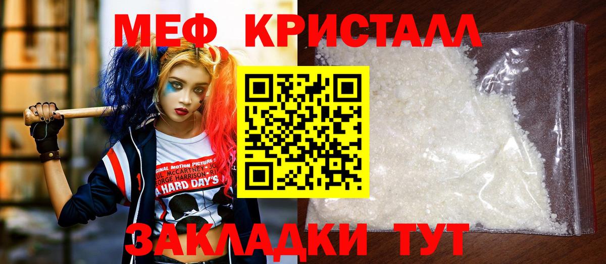 Меф  МЕФ 4 MMC  Вход с VPN  Тавда 