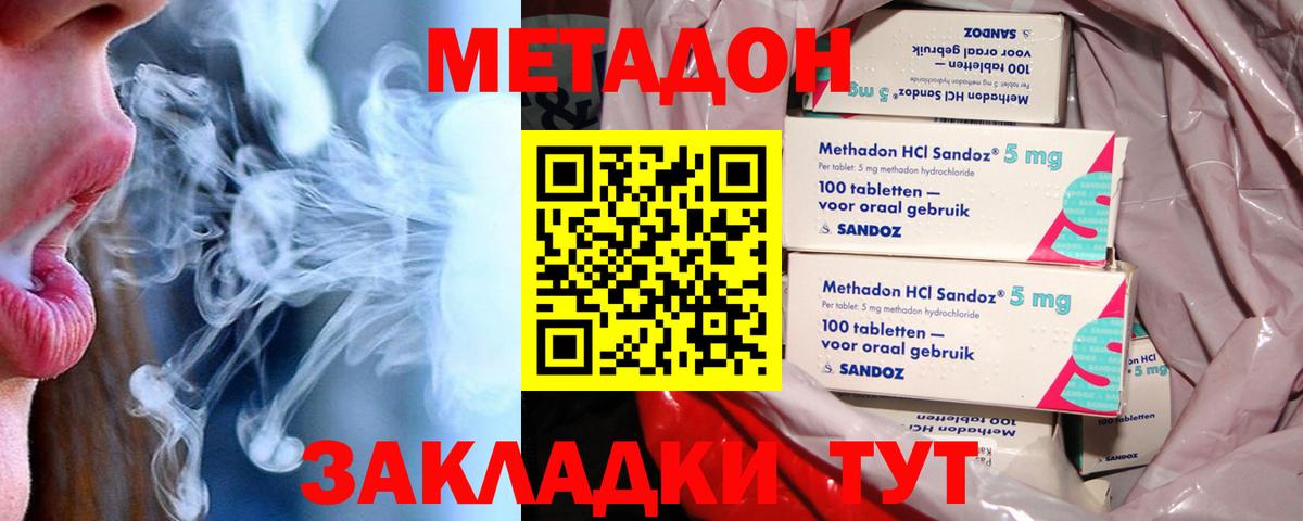 Метадон мёд  Вход с VPN  Тавда 