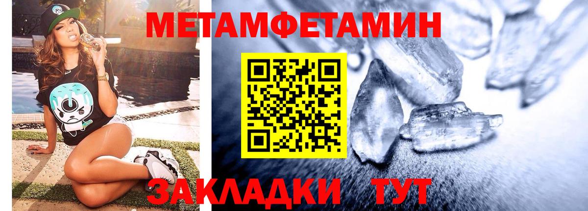 Метамфетамин винт Тавда
