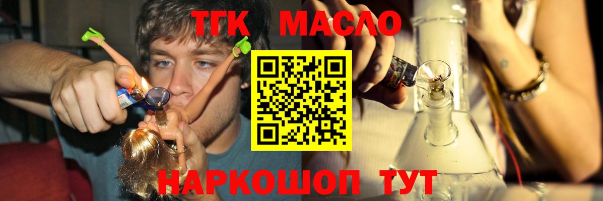 как найти   Вход с VPN  Тавда  ТГК концентрат 